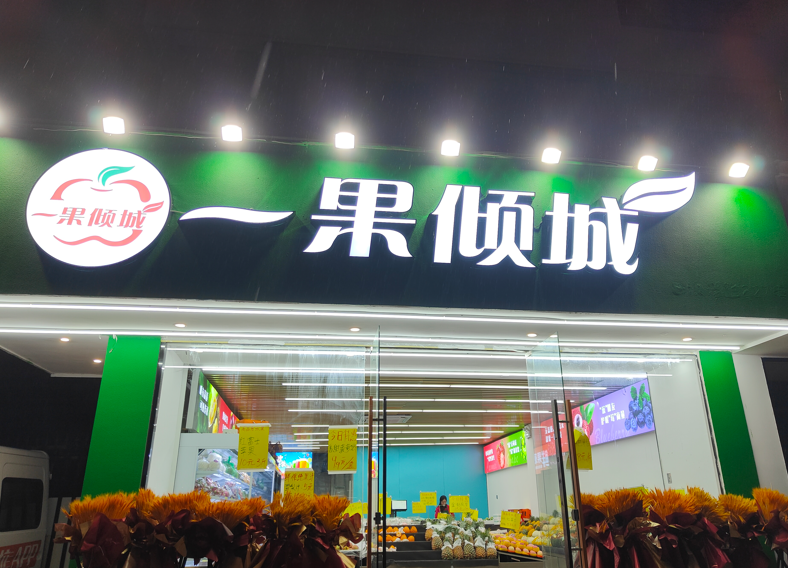 上海广告灯箱维修服务推荐：门头/发光字/高空/招牌灯箱专业维护与口碑解析